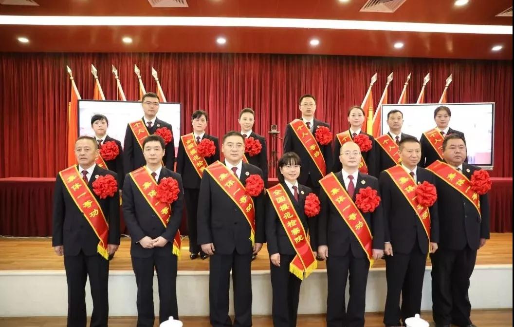 【喜报】三台检察院被最高人民检察院荣记集体一等功!