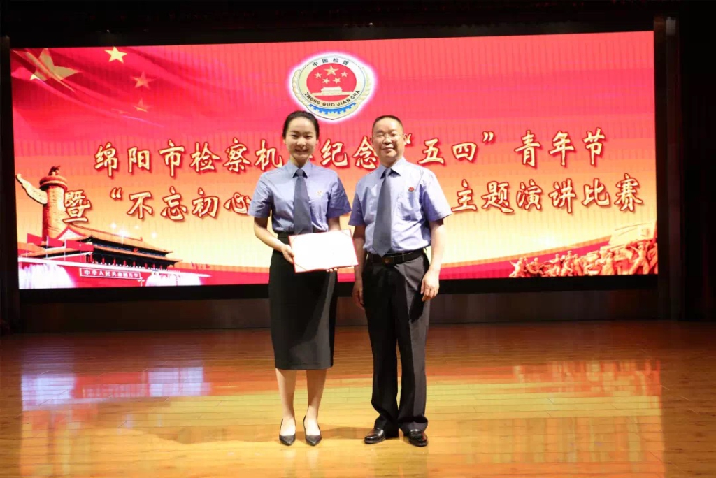 喜报!我院干警在全市检察机关演讲比赛中喜获佳绩!
