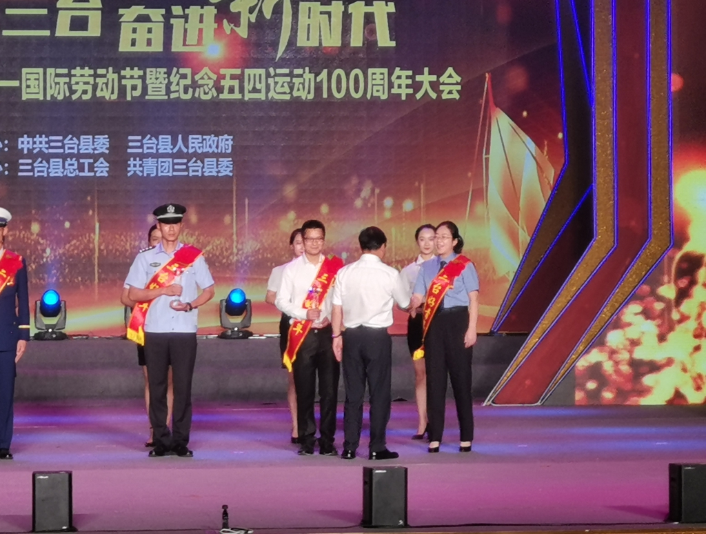 喜报|我院青年干警被评为“三台好青年”“青年扶贫之星”!