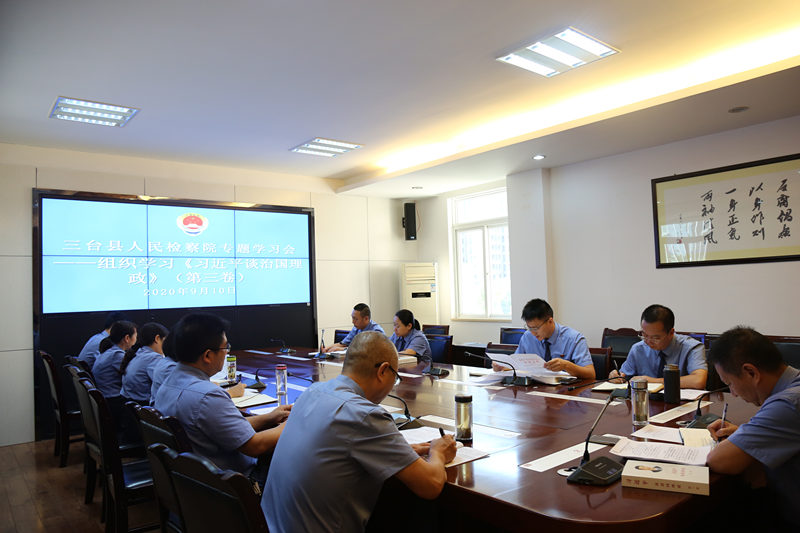 学深悟透做实《习近平谈治国理政》第三卷 检察干警的学习心得请您查收~