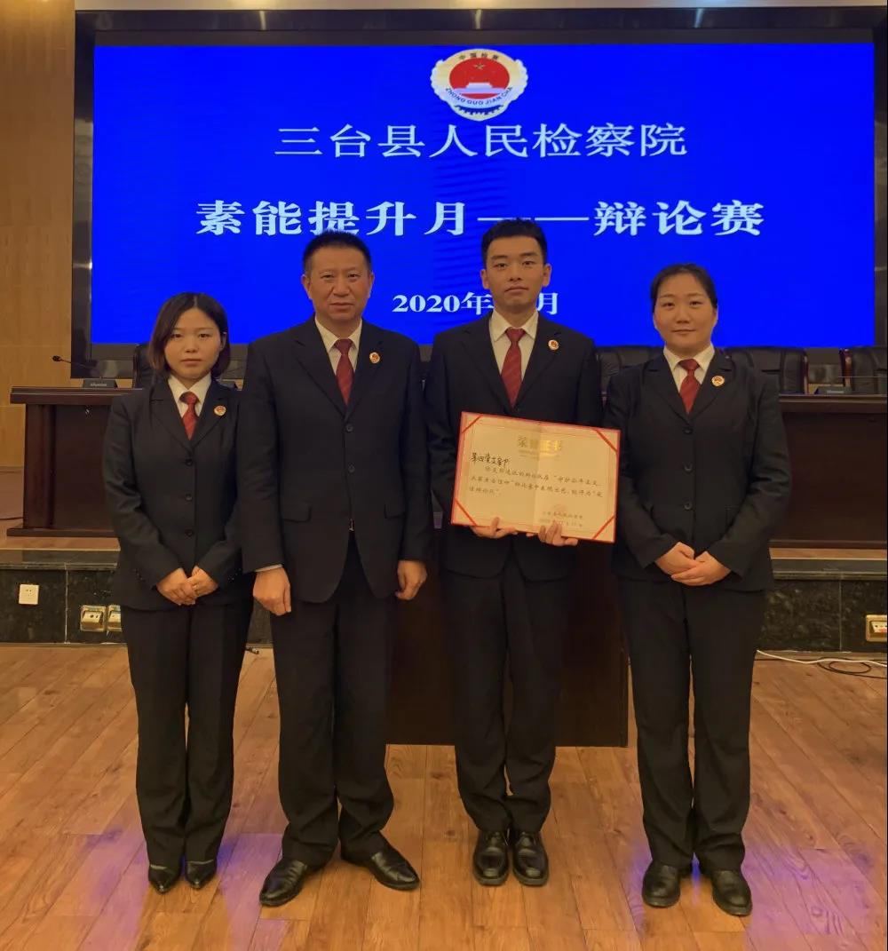 守护公平正义,永葆法治信仰|beat365体育官方网站_365买球平台下载苹果_365bet平台网址人民检察院开展主题辩论赛活动